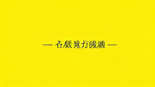 流量卡黄页88