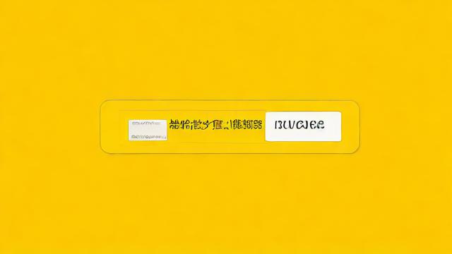 黄色移动流量卡