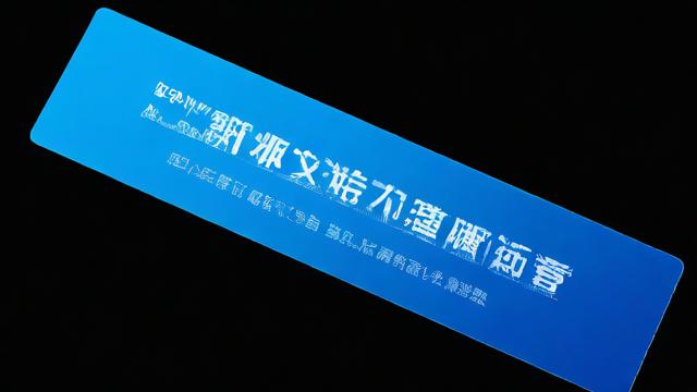 激活的流量卡怎么解除