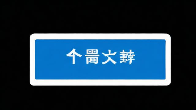 流量卡移动注销