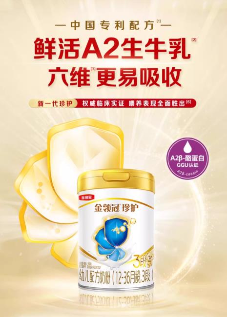 益生菌奶粉哪个好？伊利金领冠珍护给予宝宝更好守护