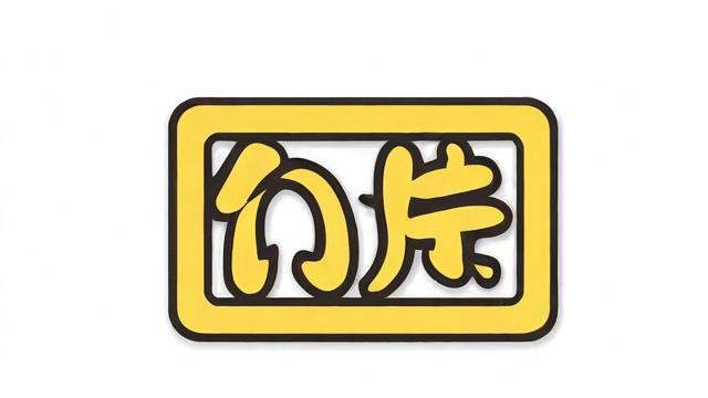 抖音上的汉字贴图是什么