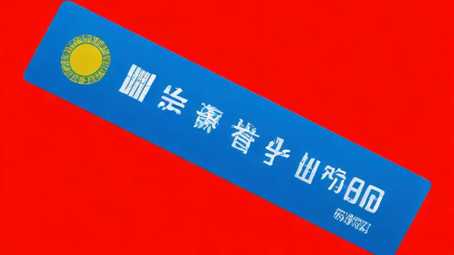 宽带流量卡活动