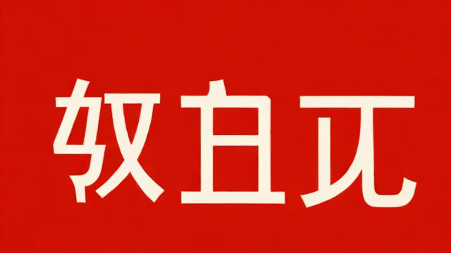 千川开年怎么投?