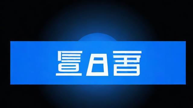 联通宽带如何发展?