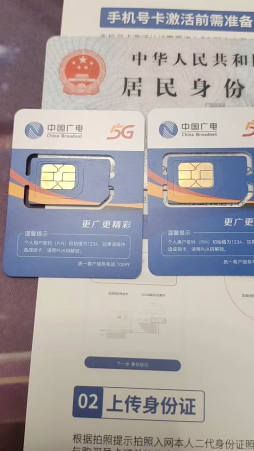 广电卡支持哪些机型手机?