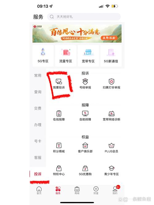 如何提前注销宽带业务？
