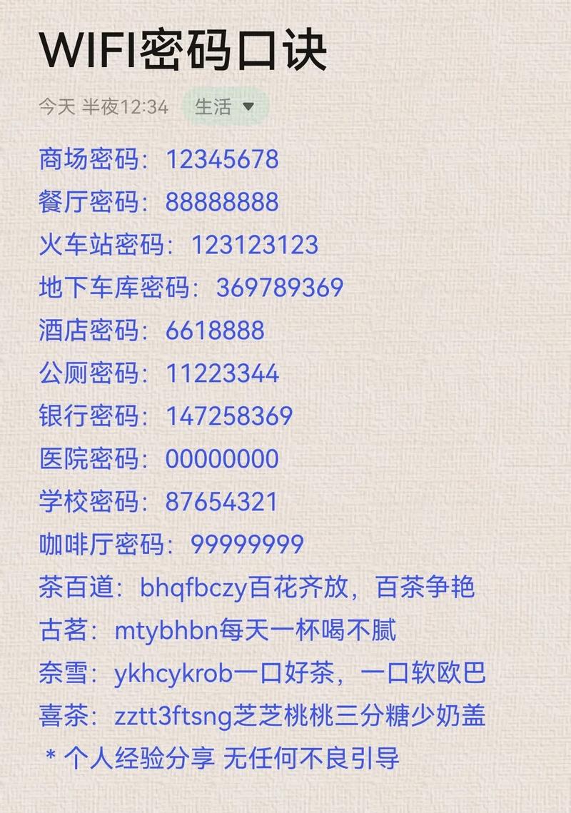 如何知道自已宽带密码？