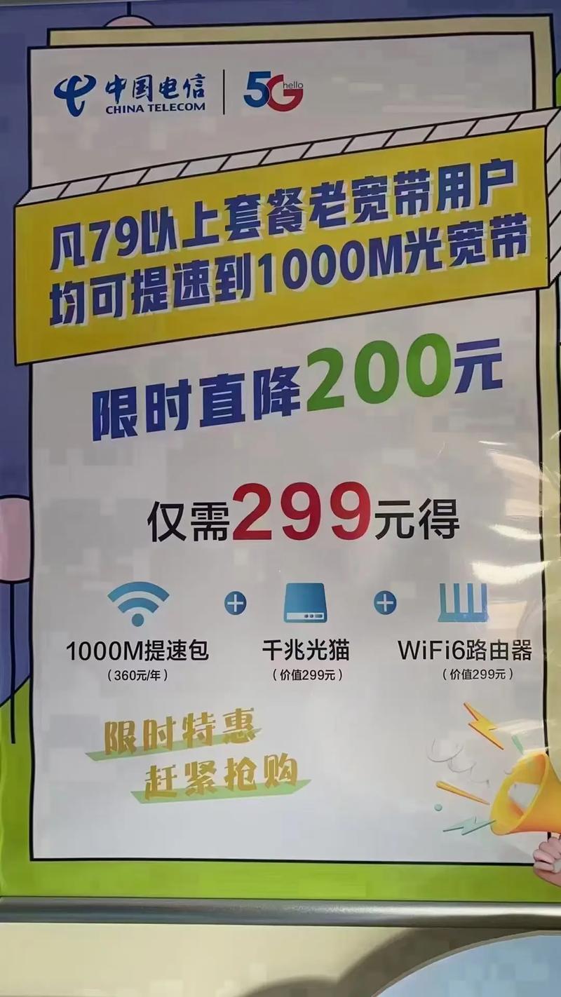 宽带销量如何提升网速？