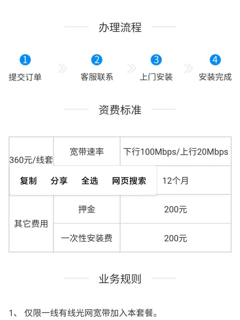 电信app如何关联宽带？