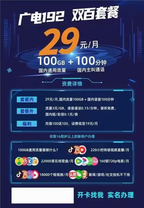 广电办卡网站有哪些？