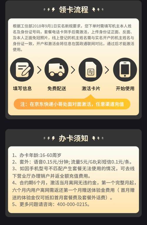 广电卡申请套餐有哪些?