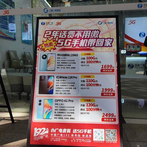 广电卡合约机有哪些？