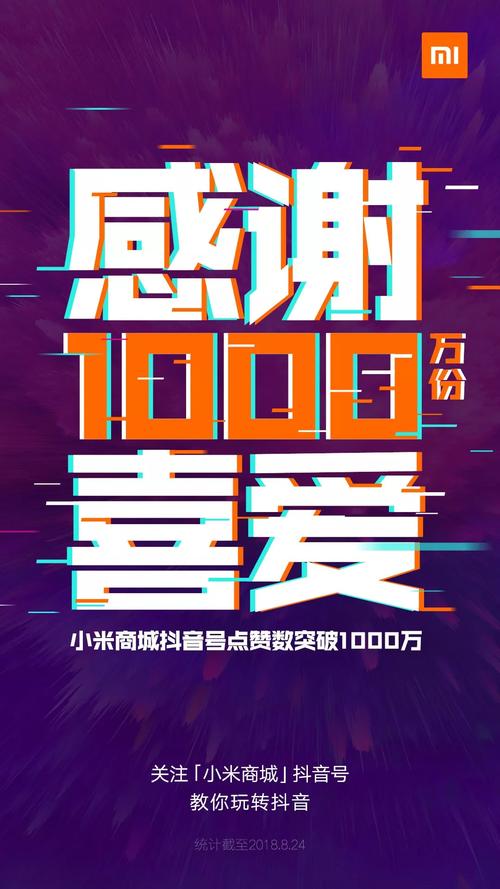 抖音点赞自助平台24小时全网最低 抖音买1000粉多少钱 会封号吗