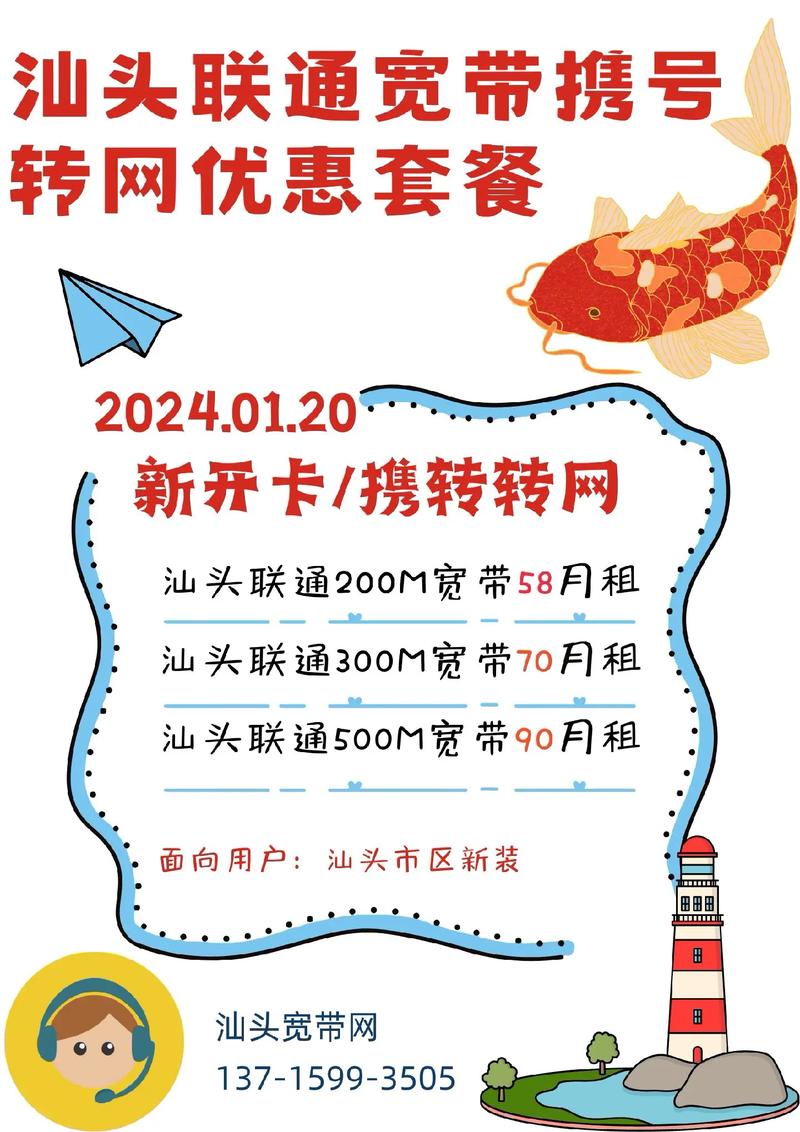 联通宽带如何转地址？