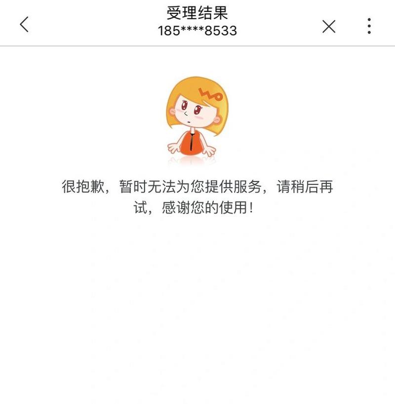 联通卡套餐如何注销卡？