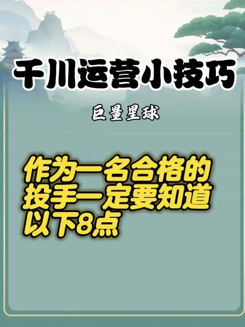 发夹怎么投千川?