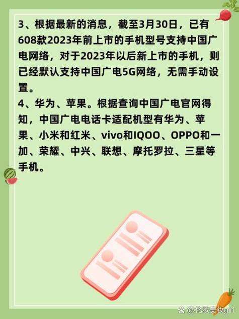 广电卡支持华为哪些型号？