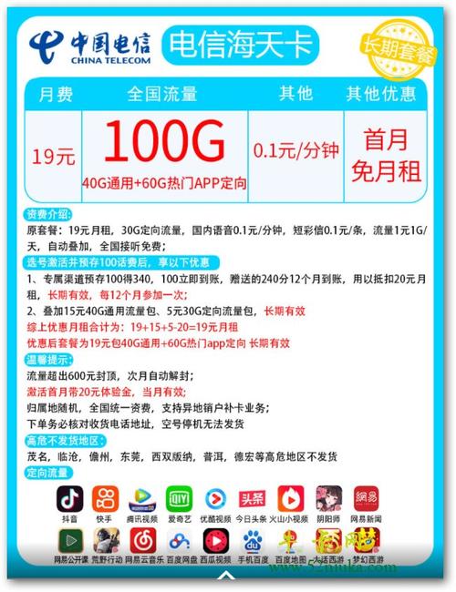 电信老年卡套餐哪个好?