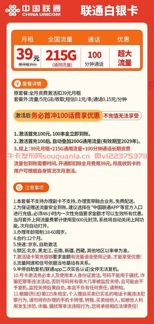 如何开启联通卡流量套餐？