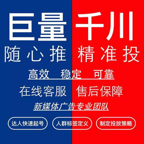 投千川怎么投放？