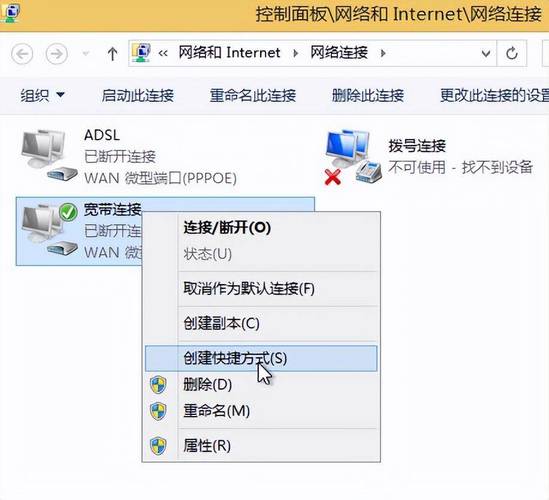 宽带连接选项如何设置?