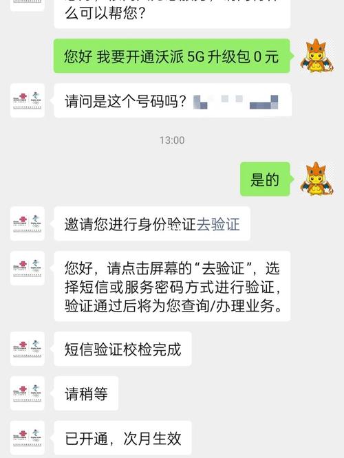 联通卡如何办学生套餐？