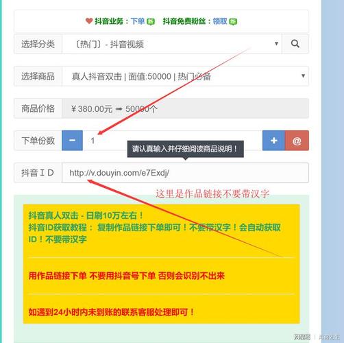 0.1元一万赞平台快 抖音业务24小时在线下单
