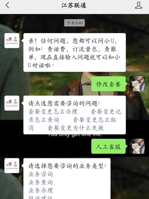 联通卡如何修改最低套餐？