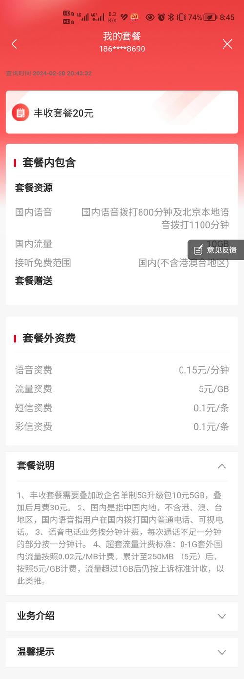 如何自己退订联通卡套餐?