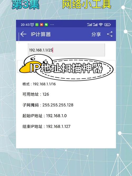 手机如何查宽带ip？