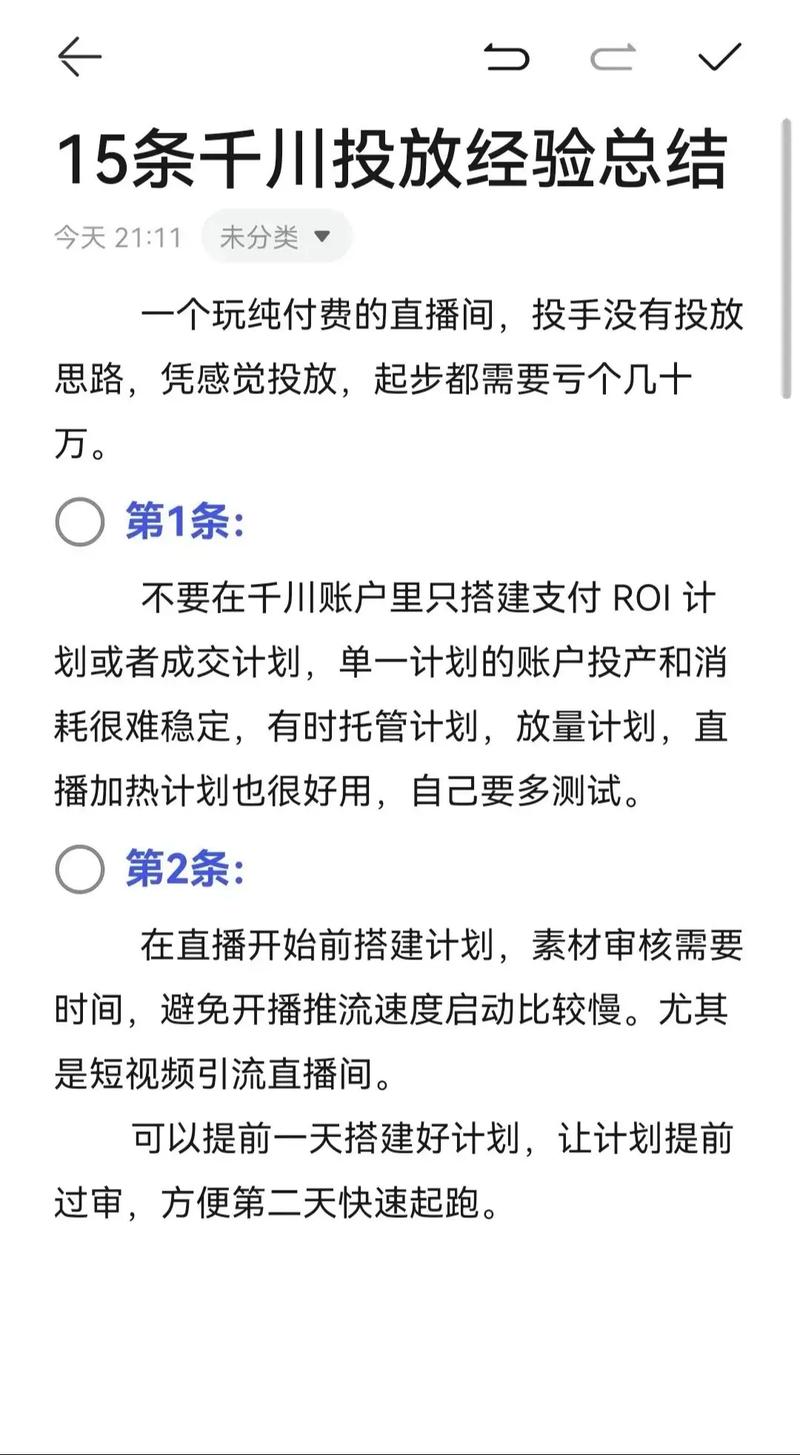 千川怎么投赚钱?