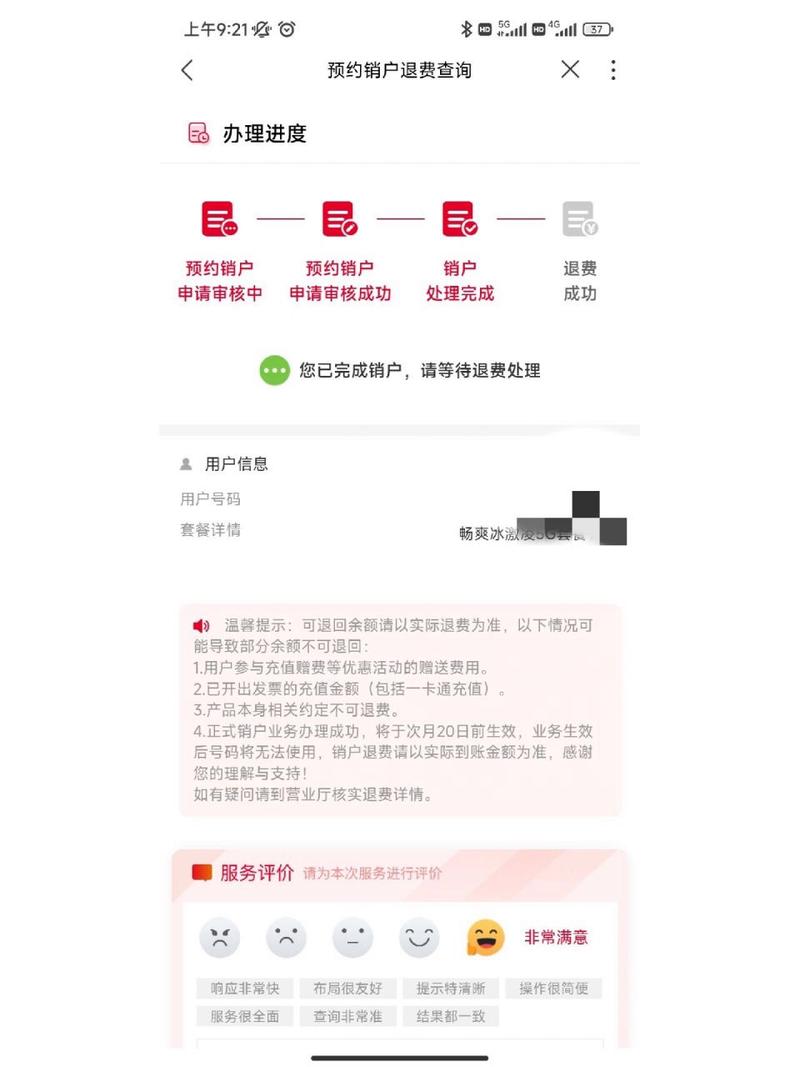 联通卡套餐如何注销卡？