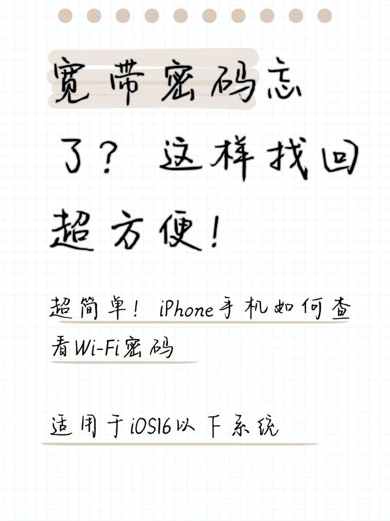 如何知道自已宽带密码？
