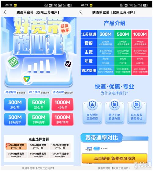 公司如何申请宽带费用？