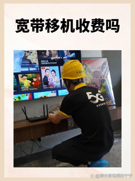 如何催宽带移机？