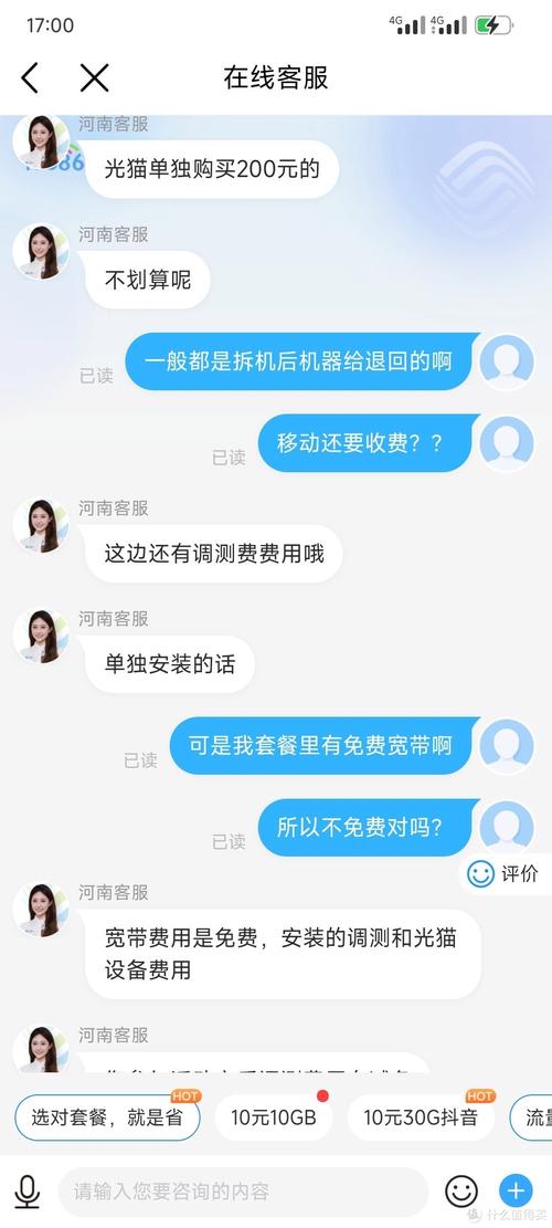 如何开通手机移动宽带?