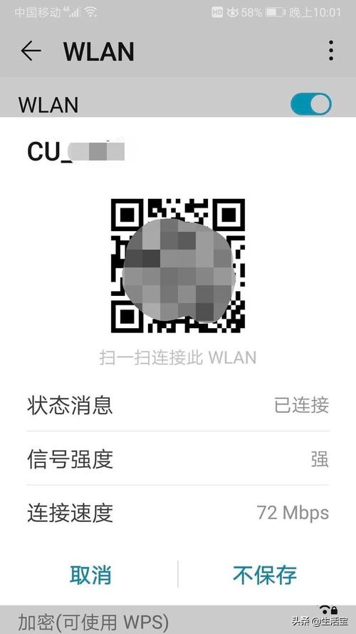 手机如何修复宽带连接？