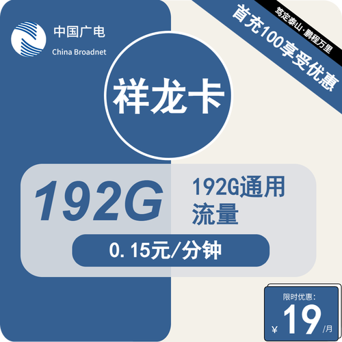 广电卡有哪些限制条件?