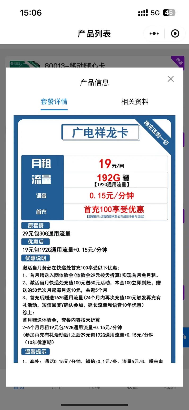 卖广电卡需要哪些程序?