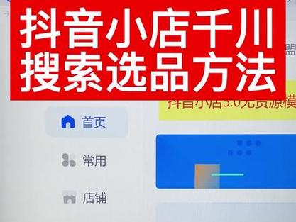 投千川怎么选品？