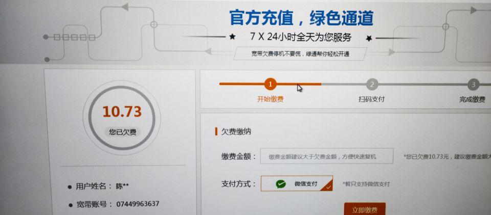 如何测量宽带是否欠费？