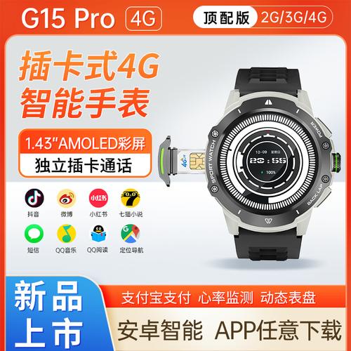 哪些电话手表支持广电卡?