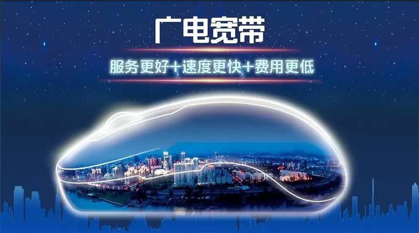重庆广电宽带质量如何？