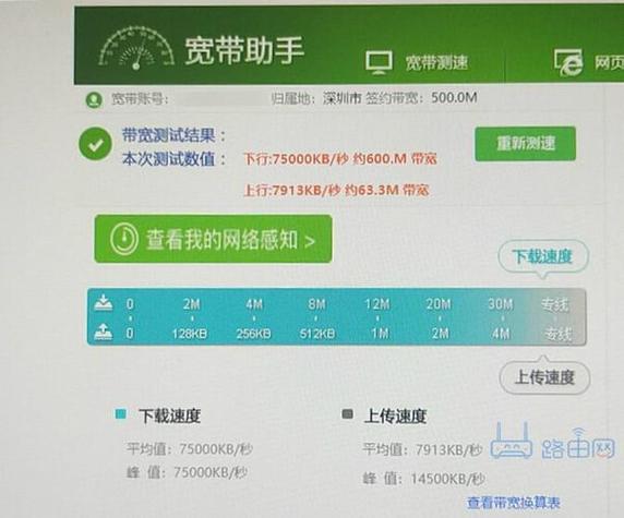 电信如何看宽带账号？