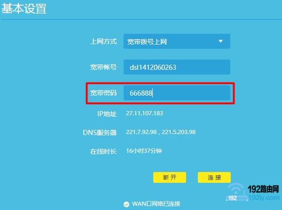 宽带缴费后如何恢复?
