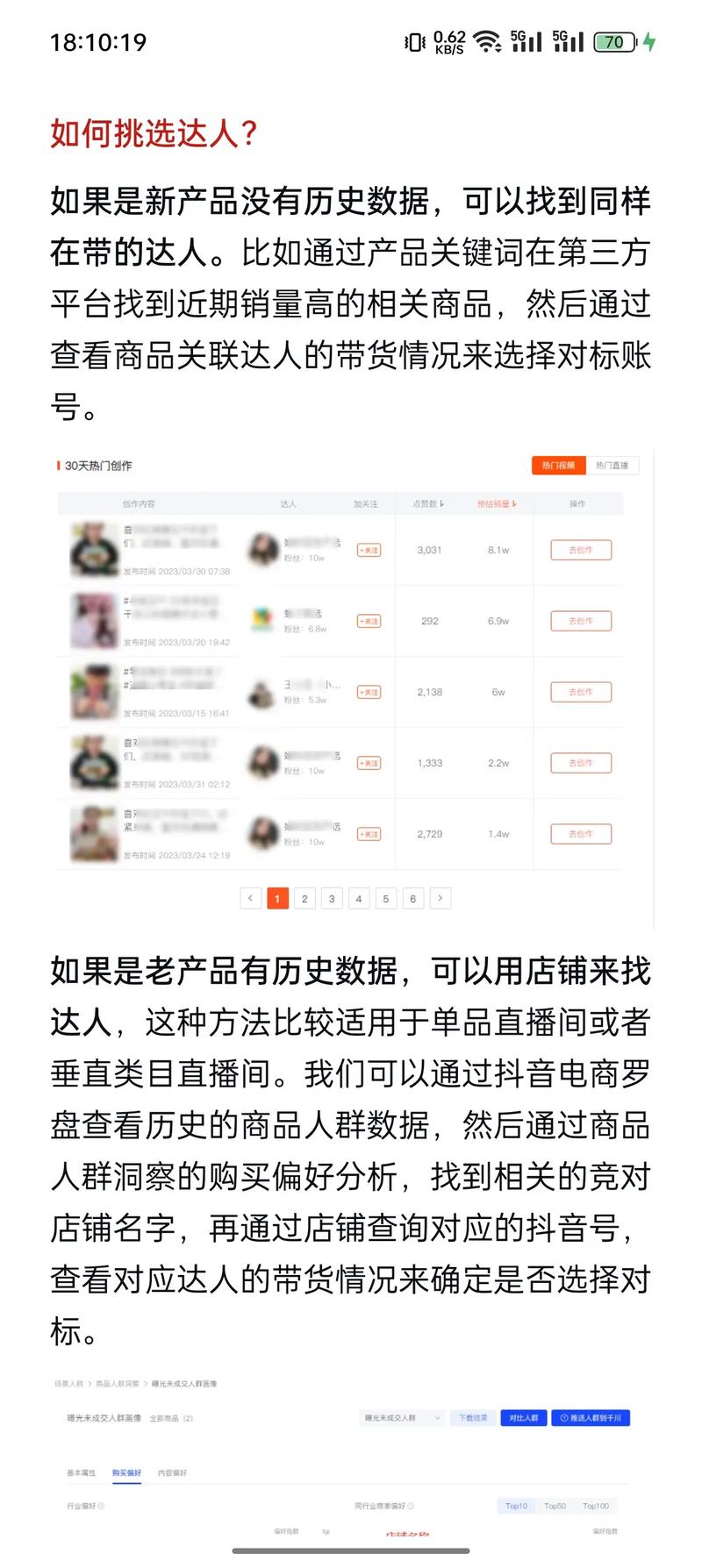 女裤千川怎么投?