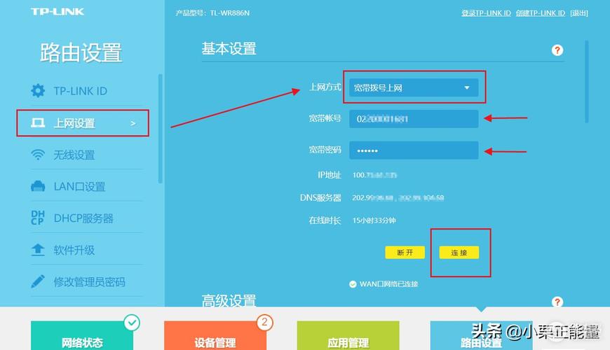 联通宽带如何重新拨号？