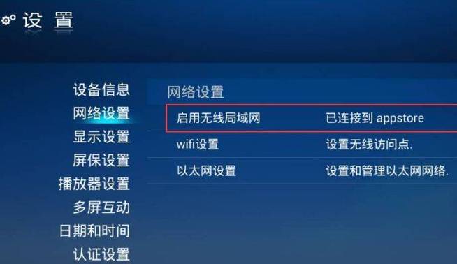 电视如何断开宽带连接?