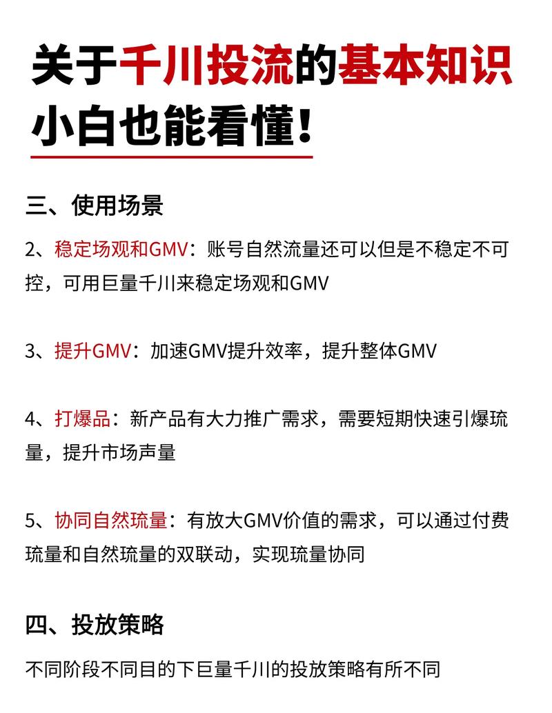 小白千川怎么投?